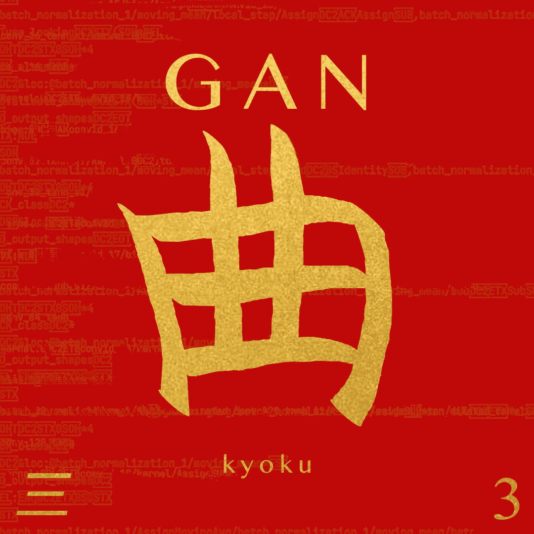 Cover art for GANkyoku III by Omar Peracha
