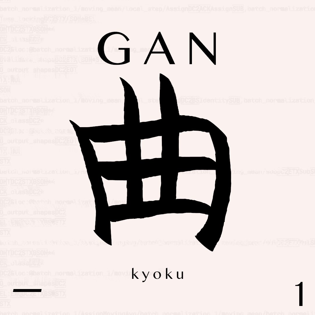 Cover art for GANkyoku I by Omar Peracha